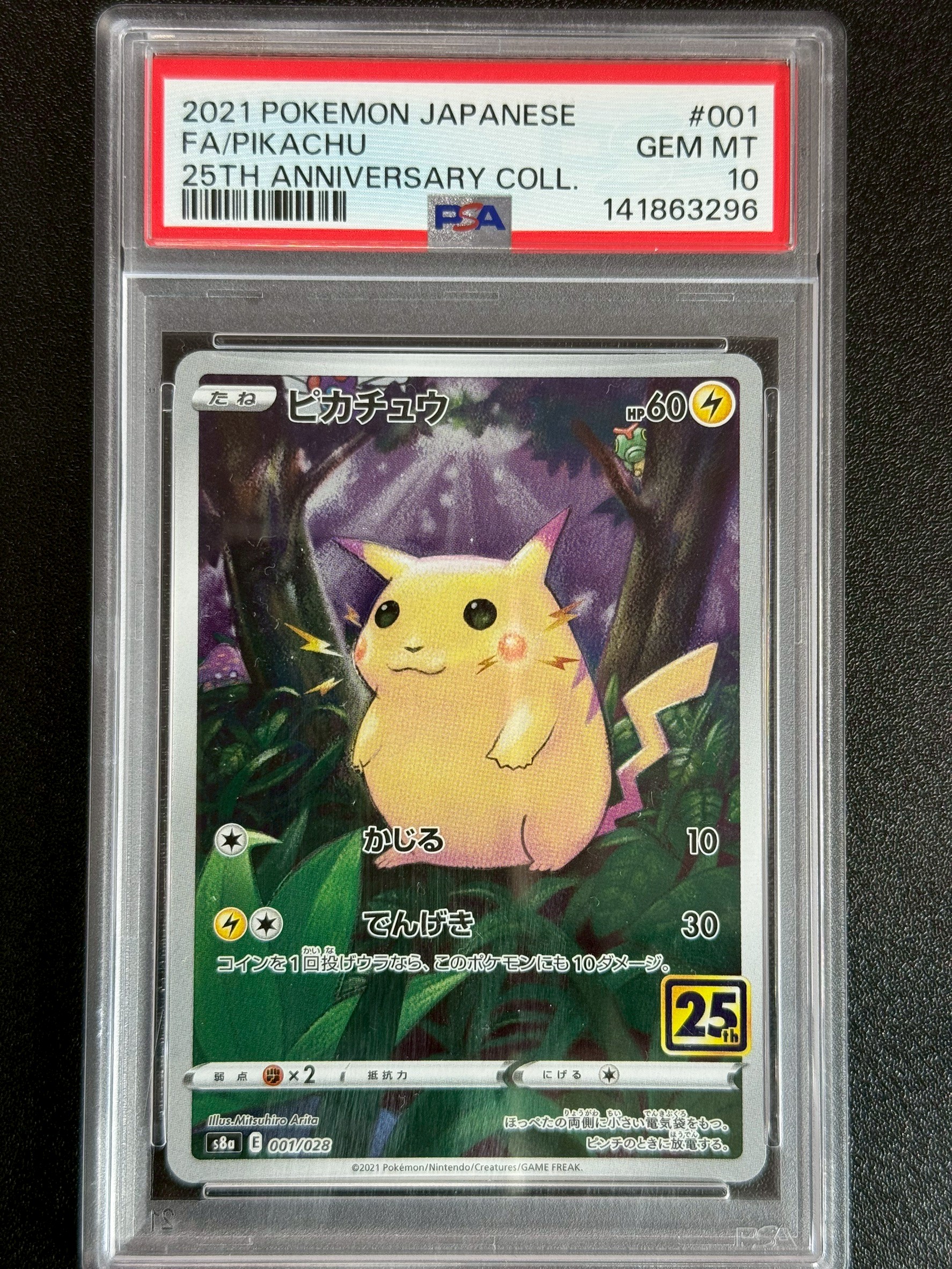 【PSA10】ピカチュウ S8a 25th ANNIVERSARY PSA 10 Pikachu 001/028 25th Anniversary Stamped s8a Pokemon Card